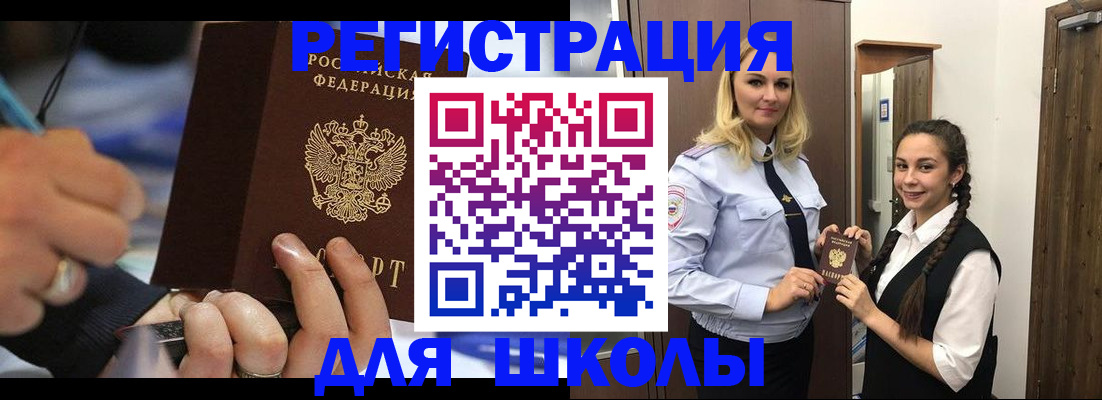 временная регистрация в Нурлате